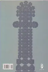 فلسفه تکثیر جنسیت